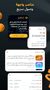 صورة لقطة الشاشة